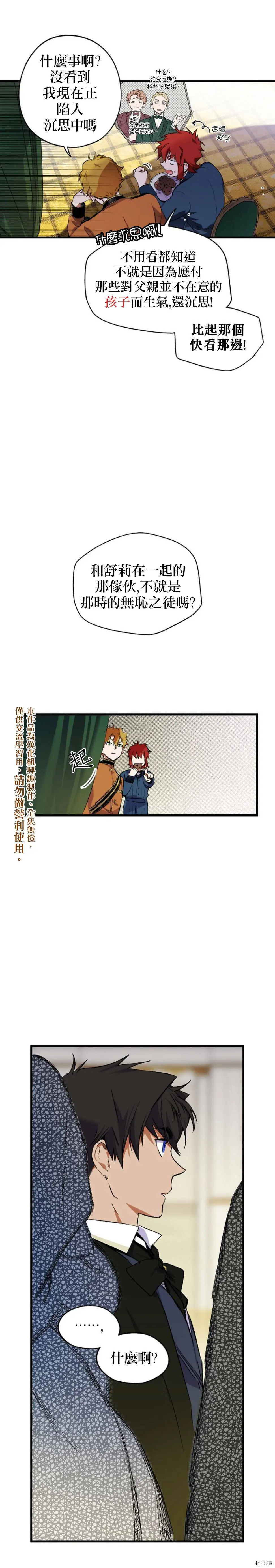 第20话24