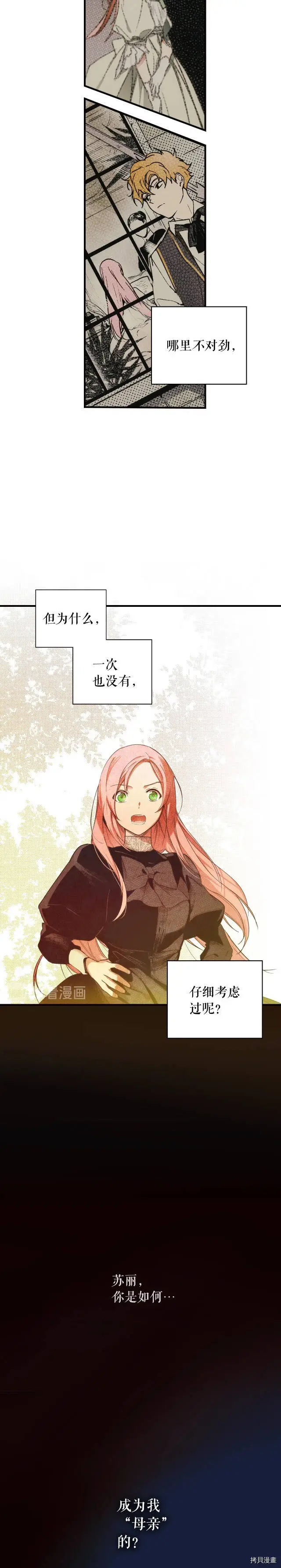 第44话9