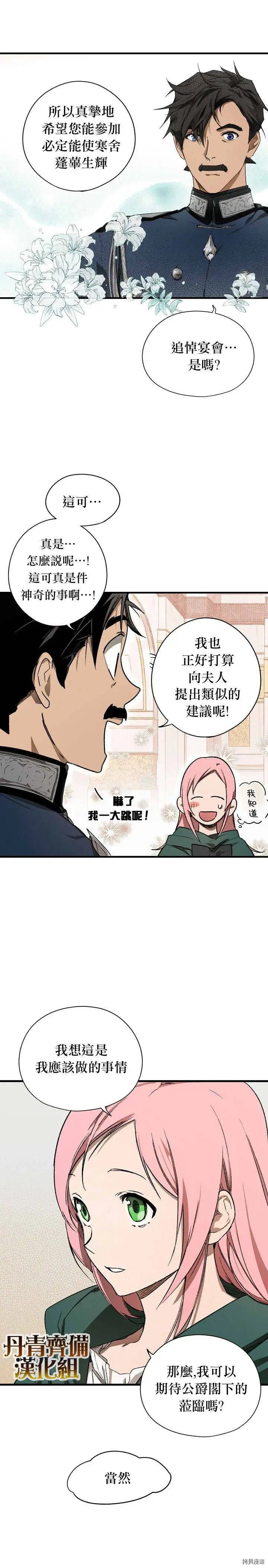 第15话5