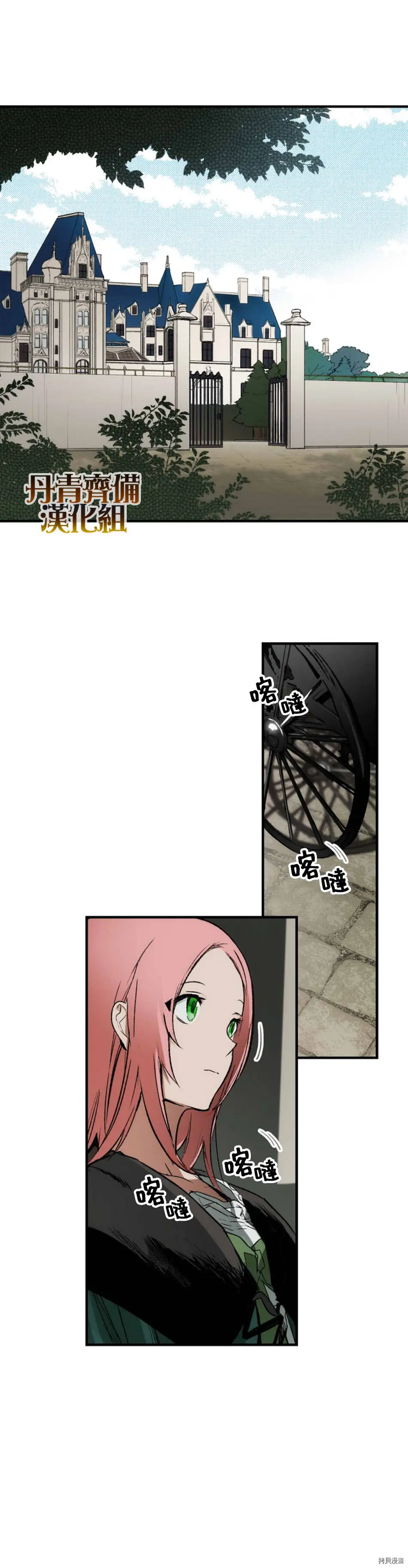 第29话12