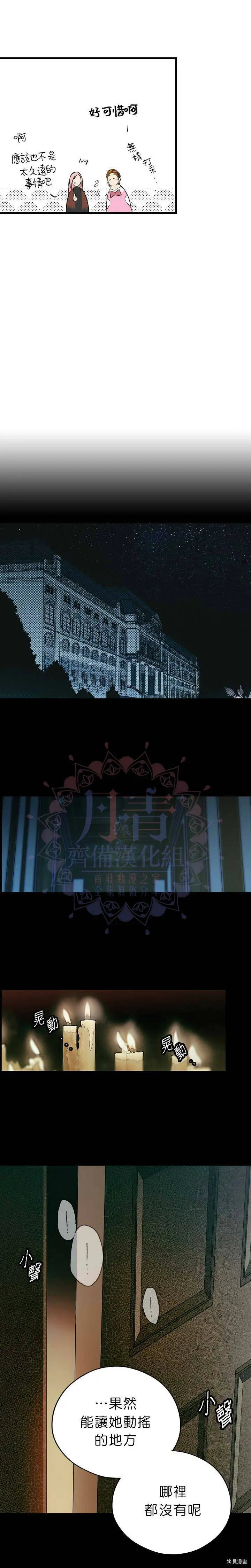 第08话21