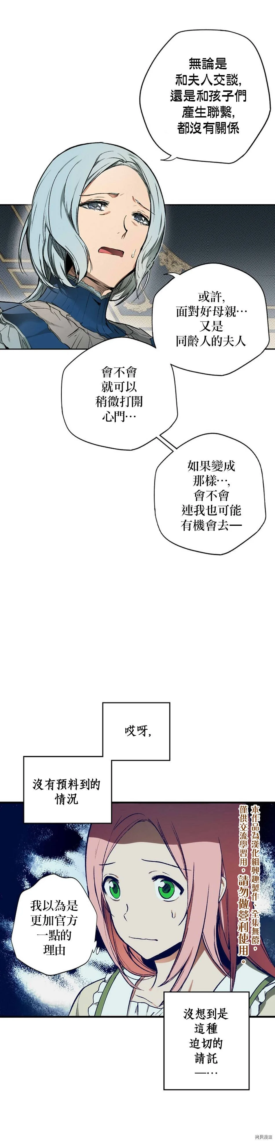 第29话4