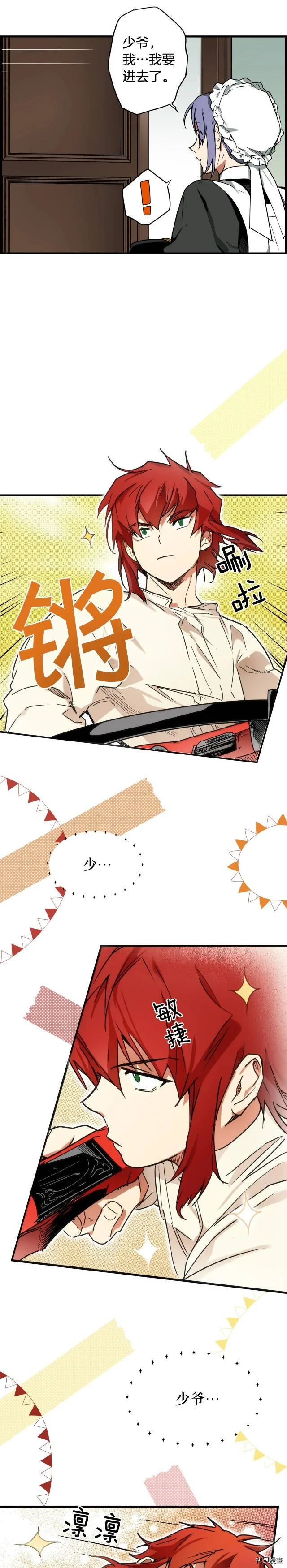 第38话4
