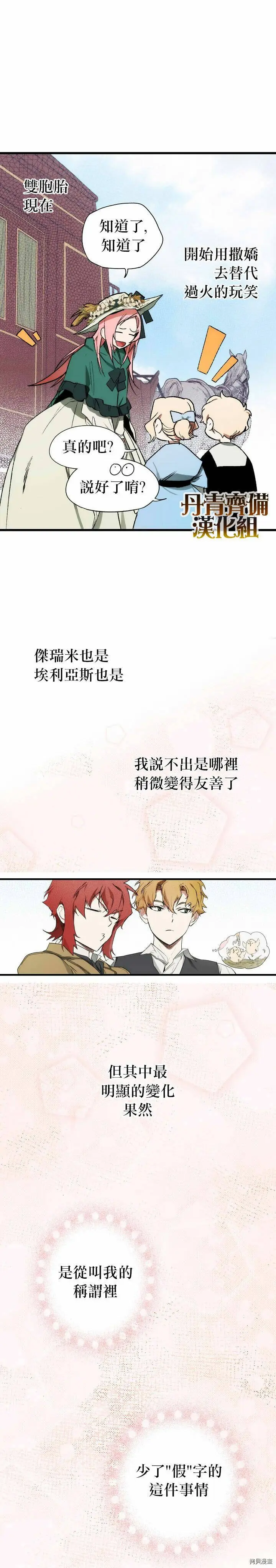 第14话5