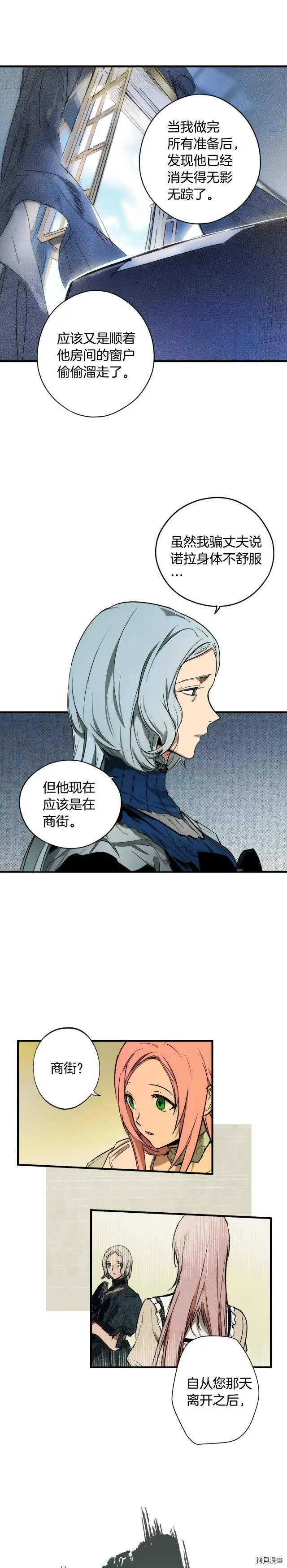 第39话6