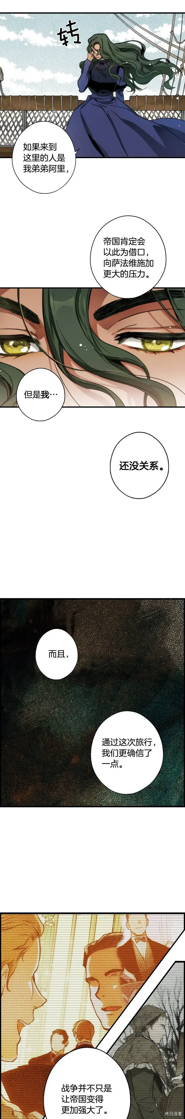 第37话12