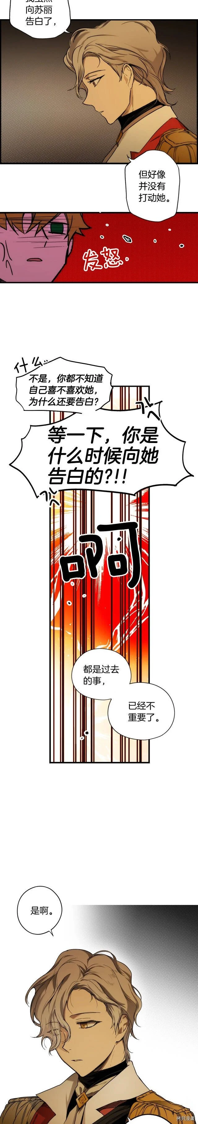 第44话4