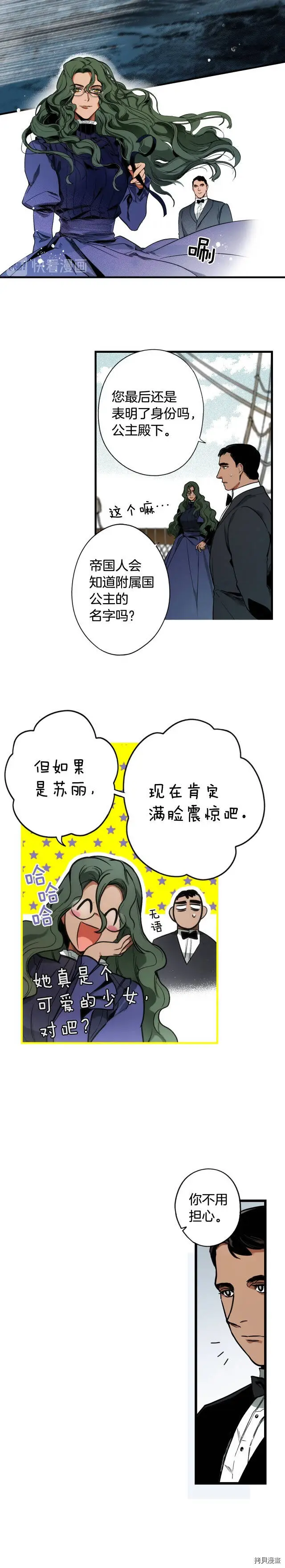 第37话11