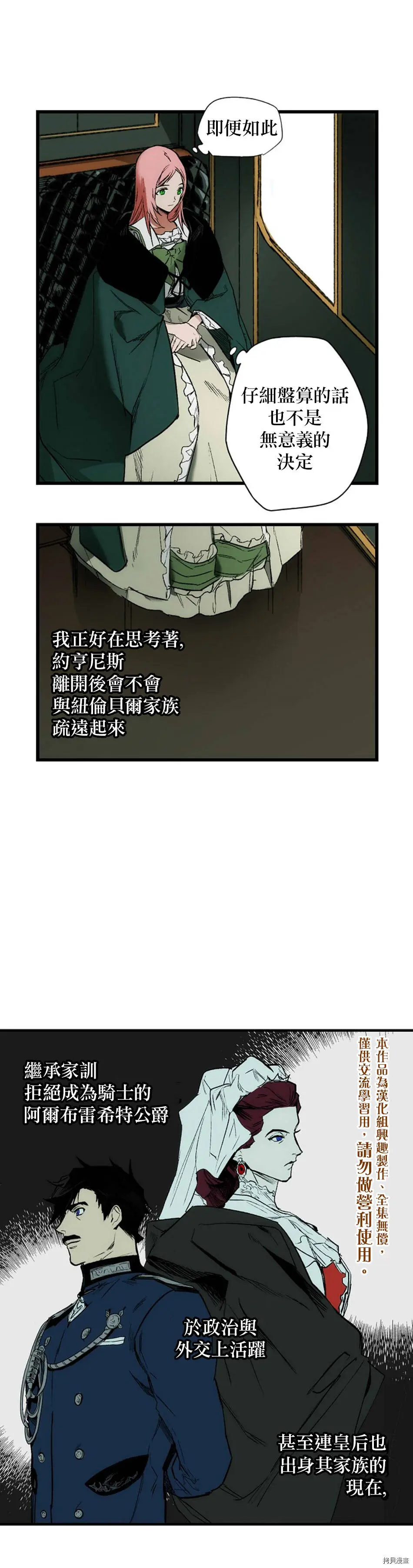 第29话14