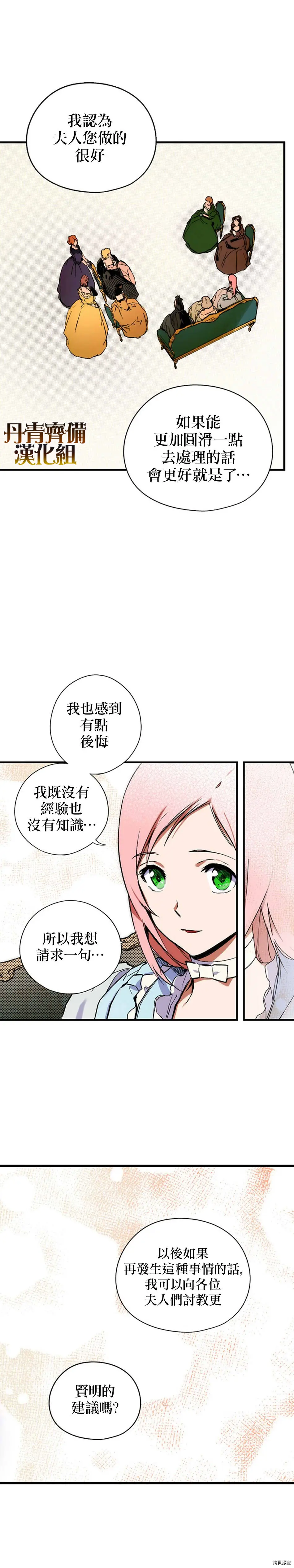 第23话17
