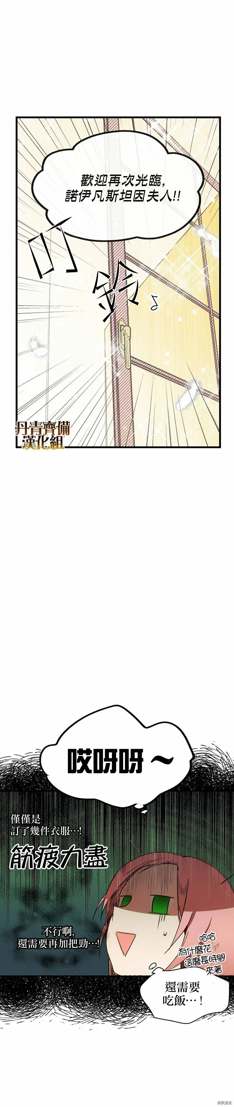 第16话21