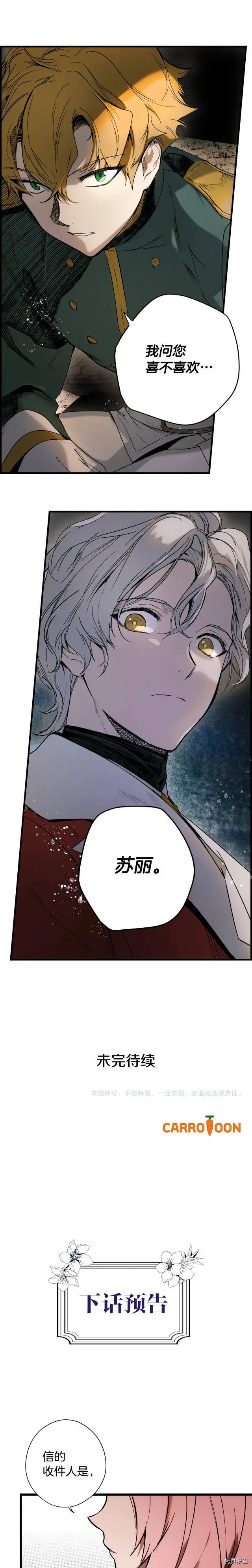 第43话25