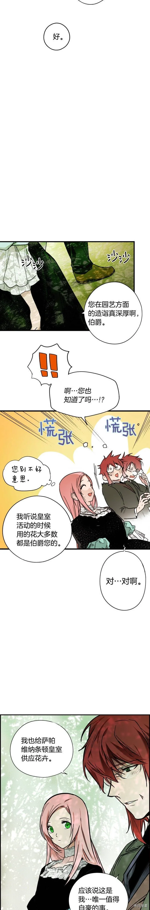 第46话12