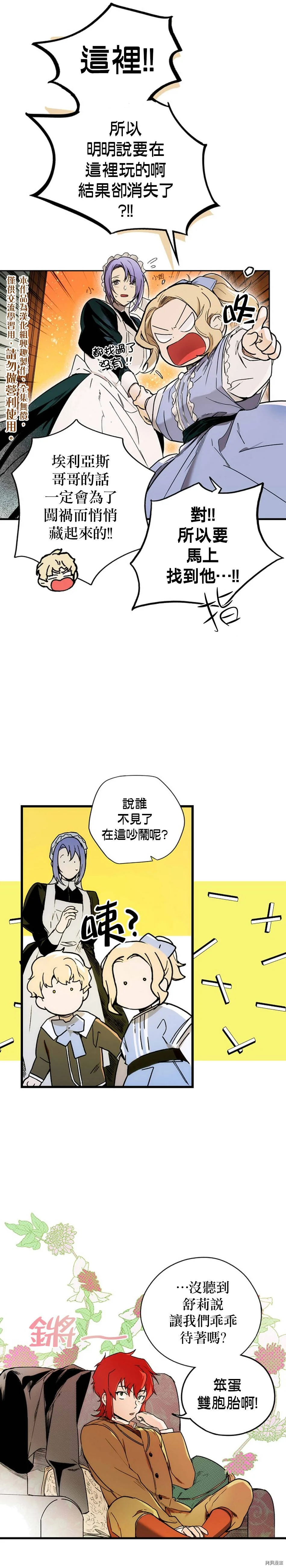 第26话14