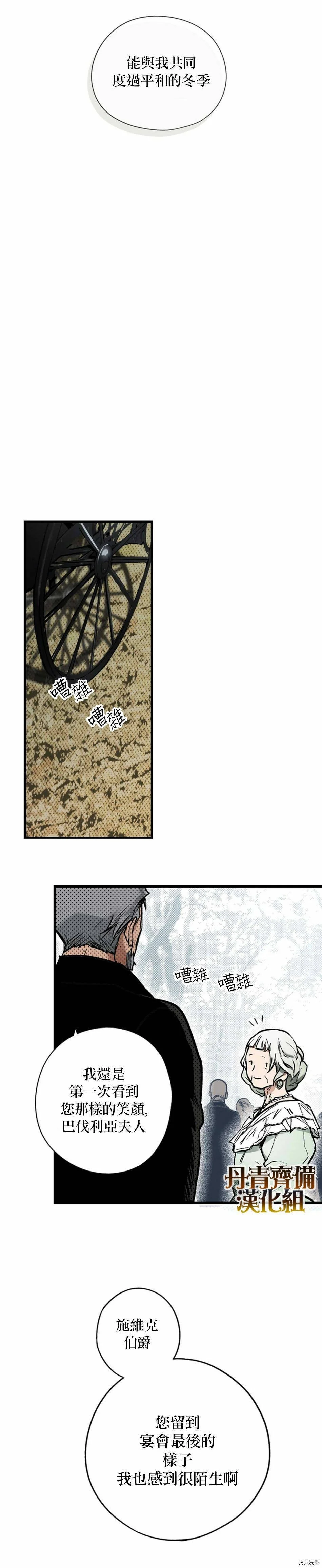 第25话12