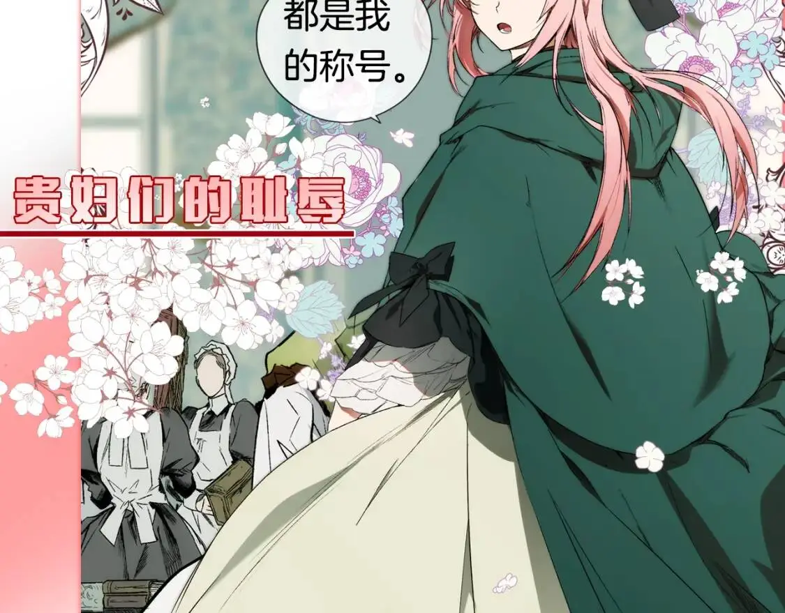 序章 十八岁少女喜当妈？！5