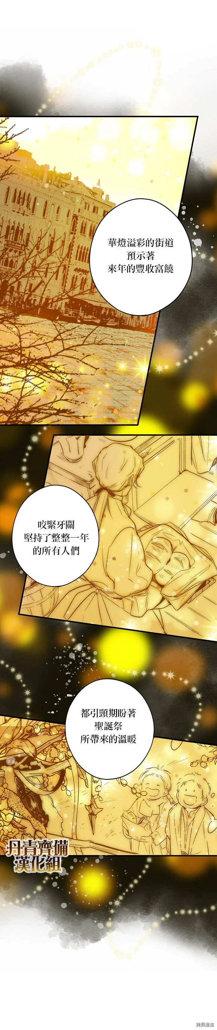 第34话3