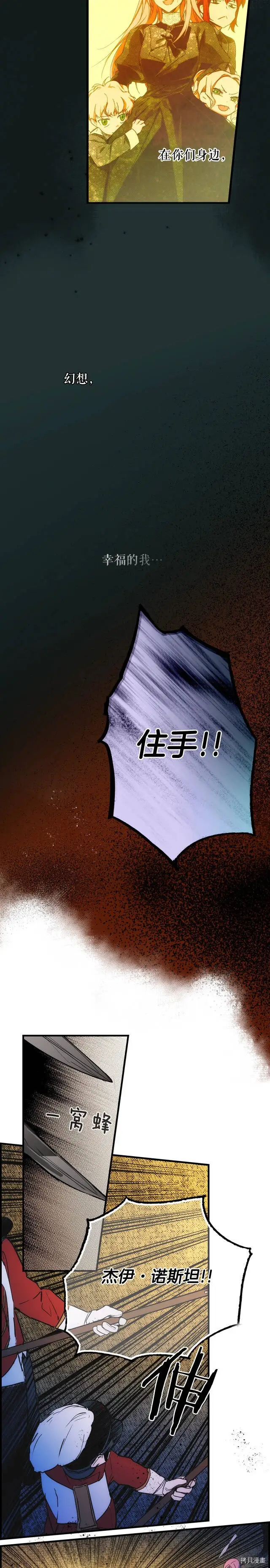 第41话23