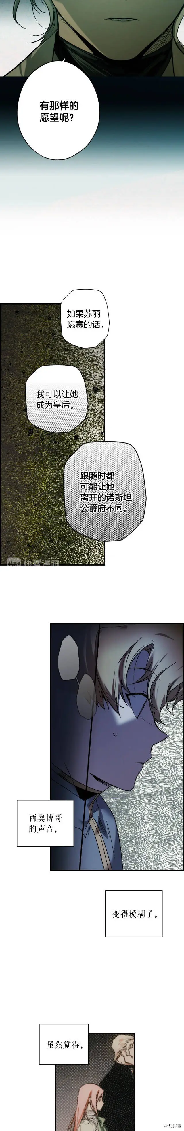 第44话8