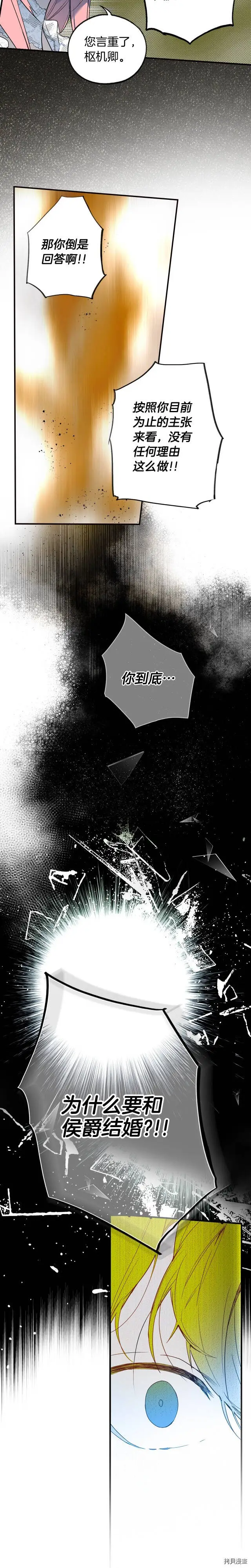 第51话23