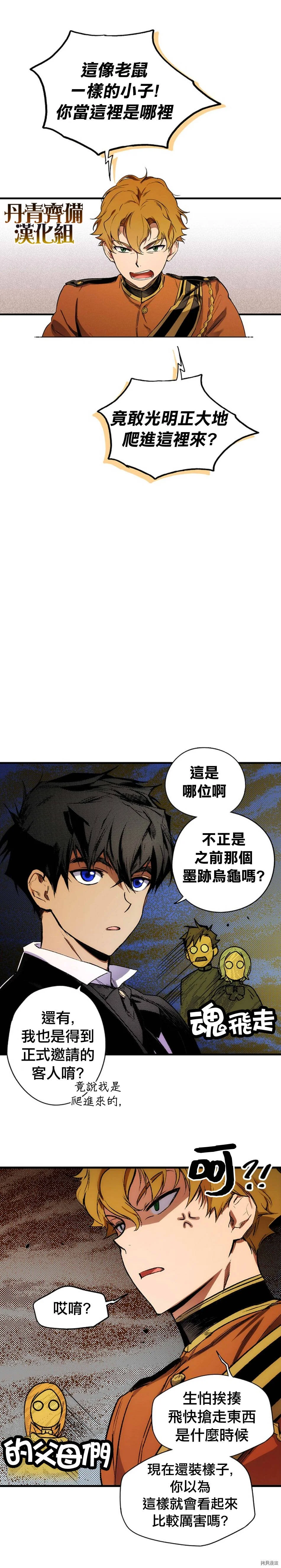 第21话5
