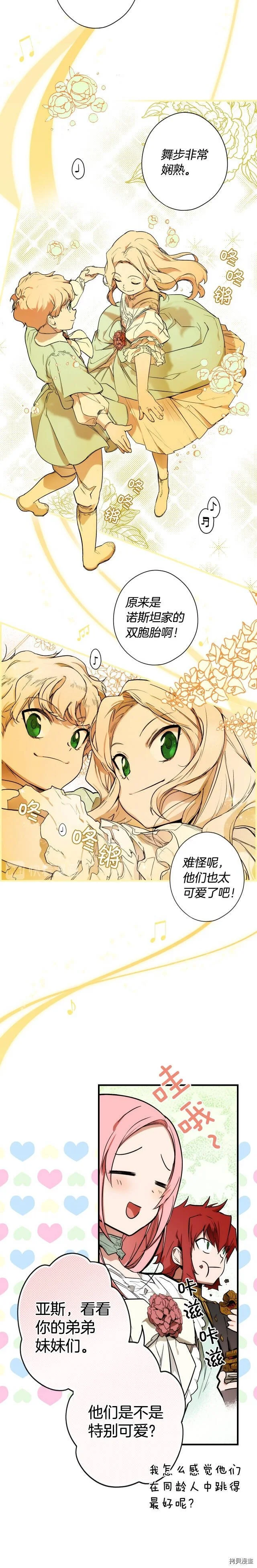 第40话5