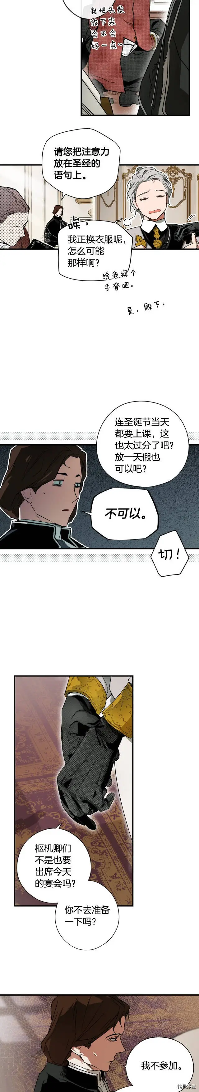 第38话9