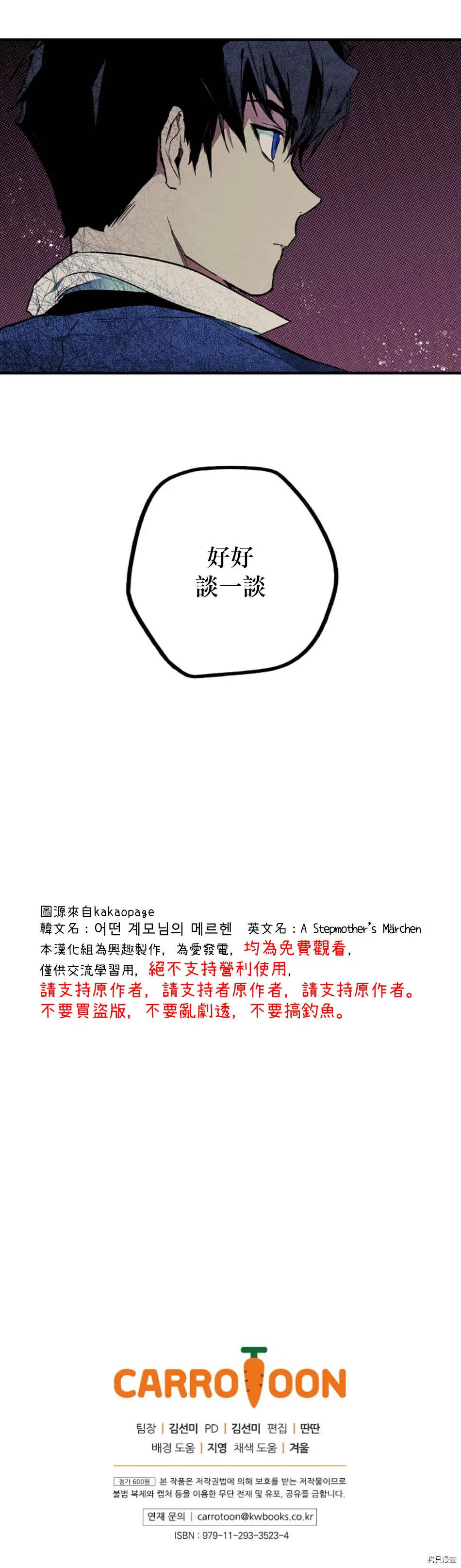 第28话23