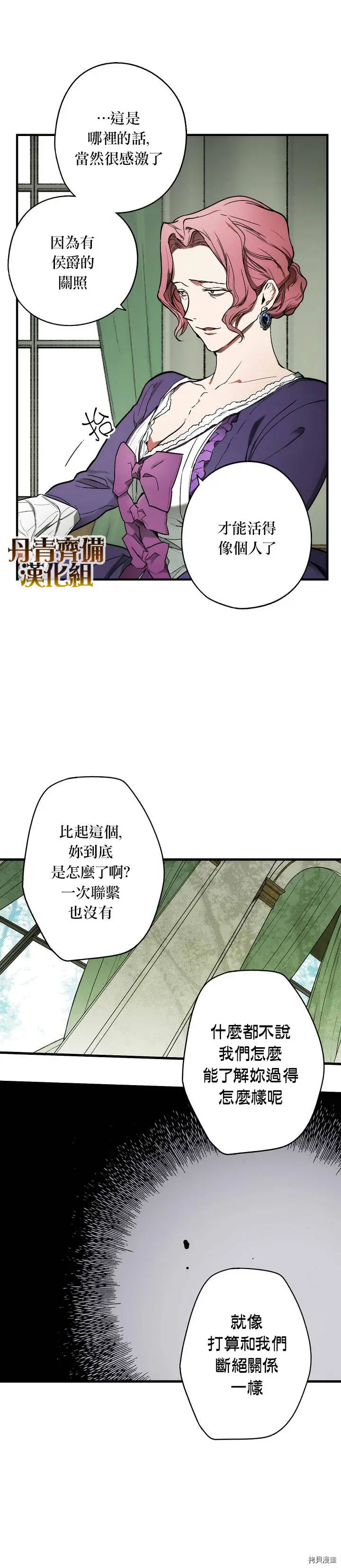 第31话8