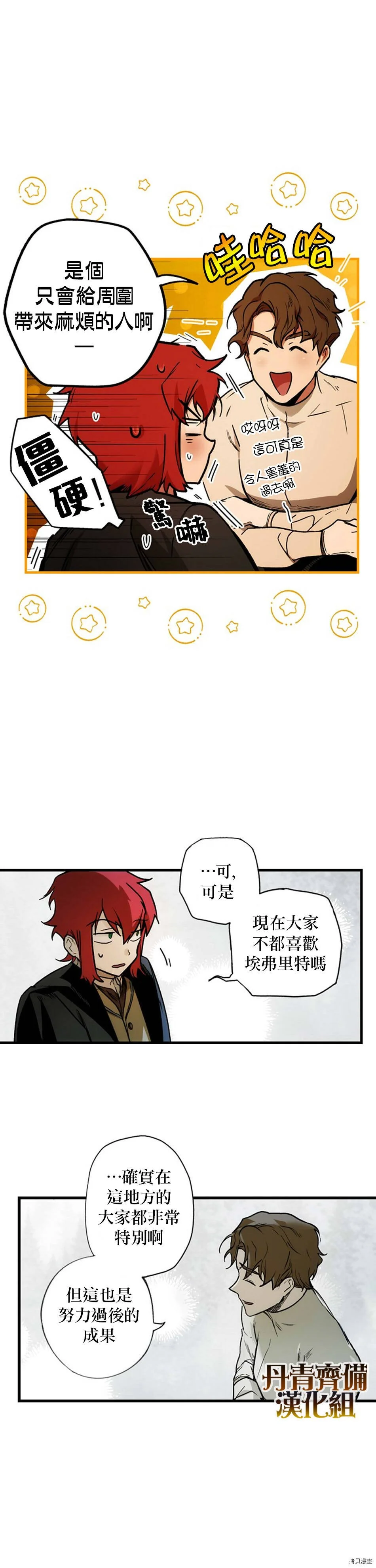 第26话11