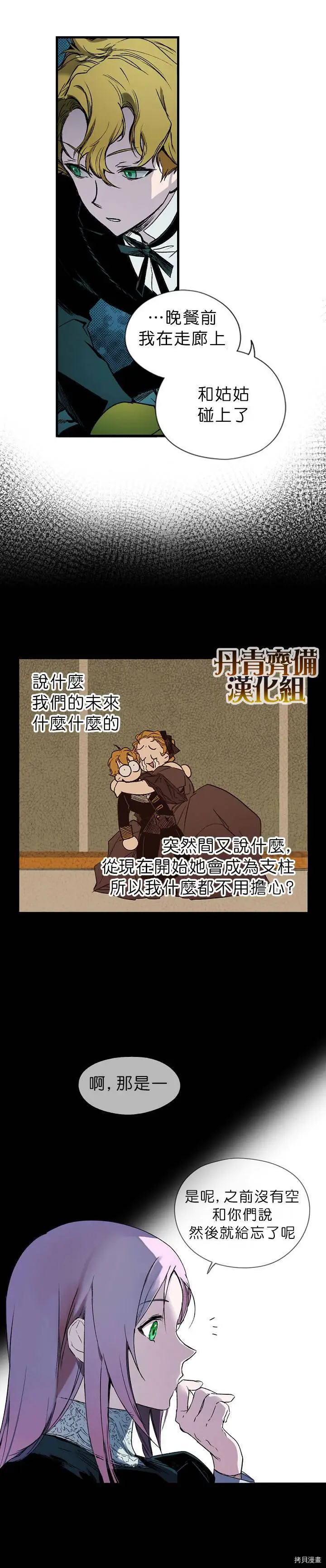 第06话6