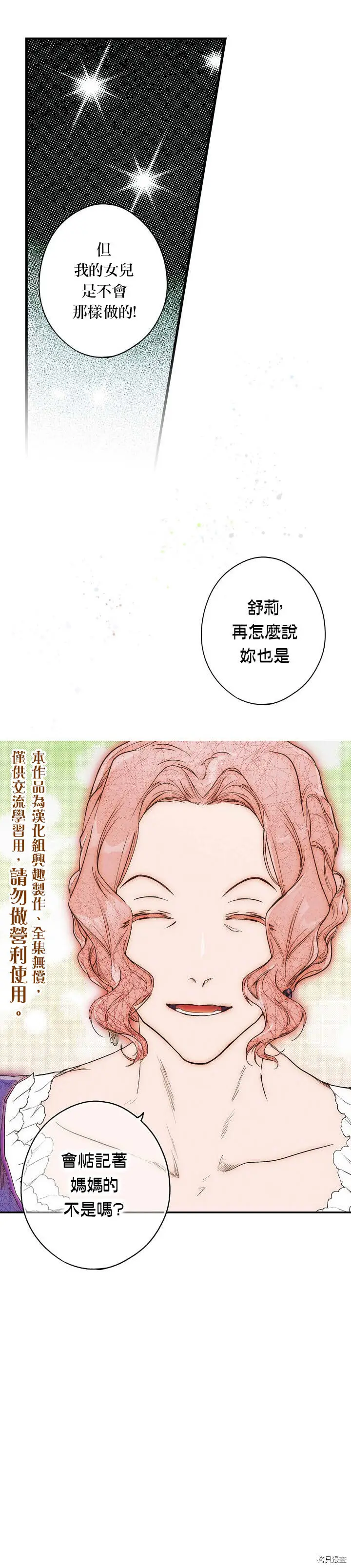 第31话9