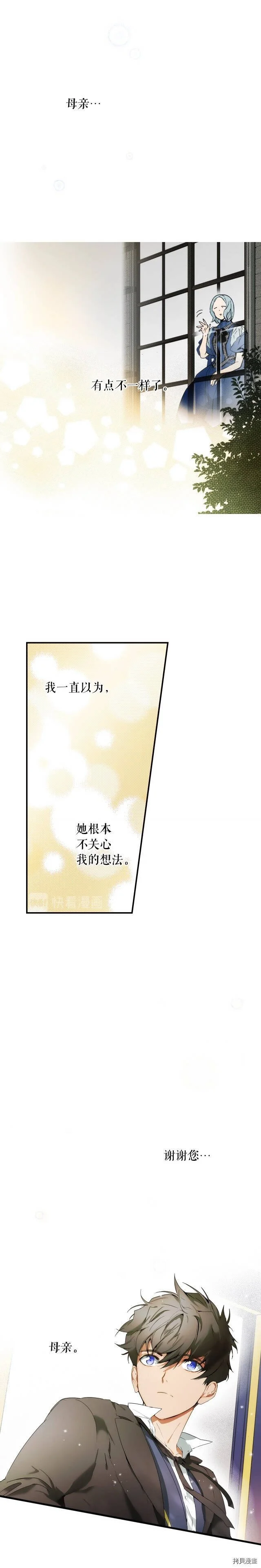 第49话6