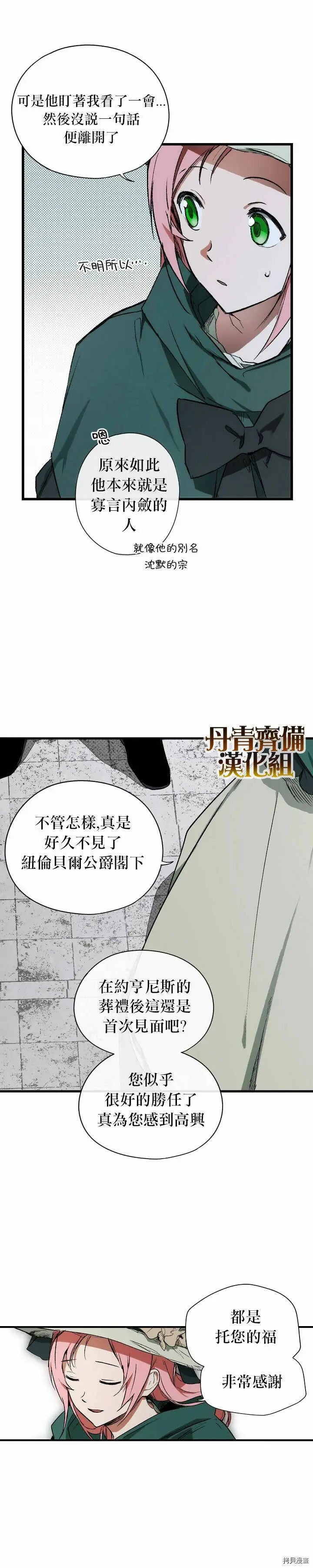 第14话18