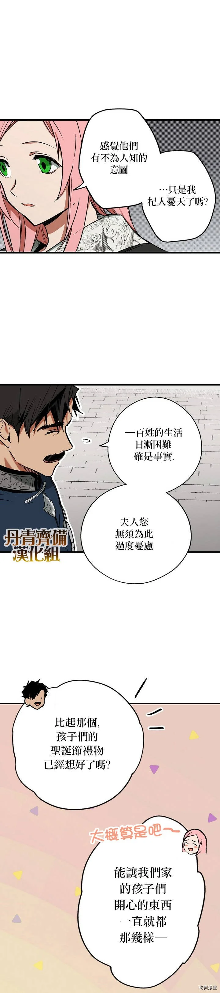 第34话13