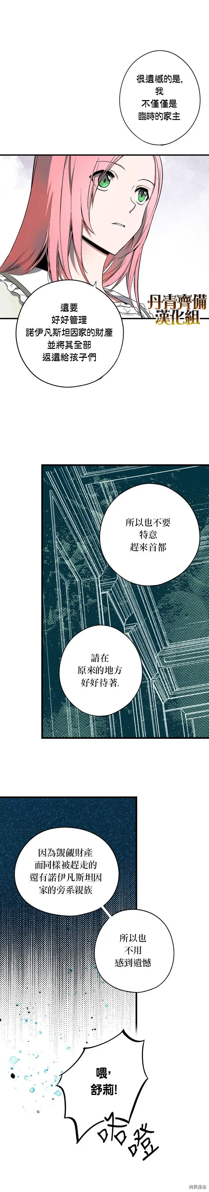 第31话11