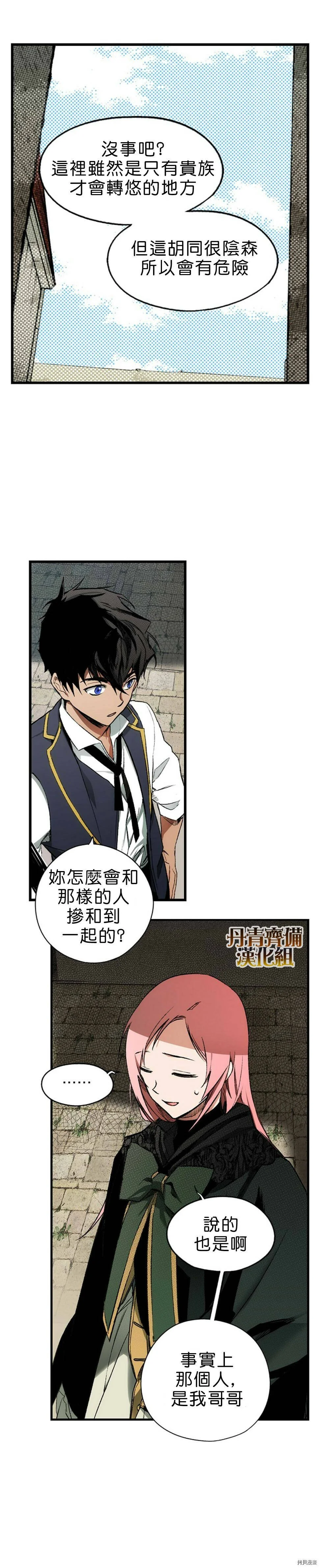 第18话3