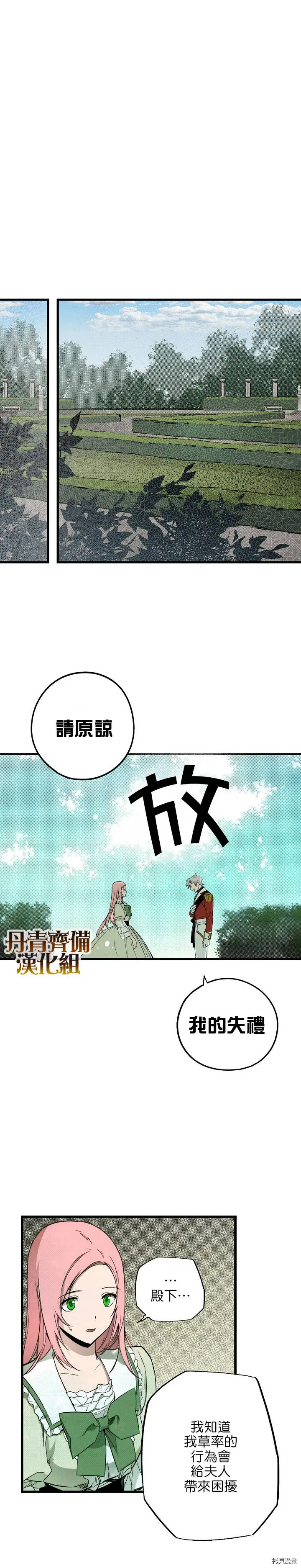第33话6