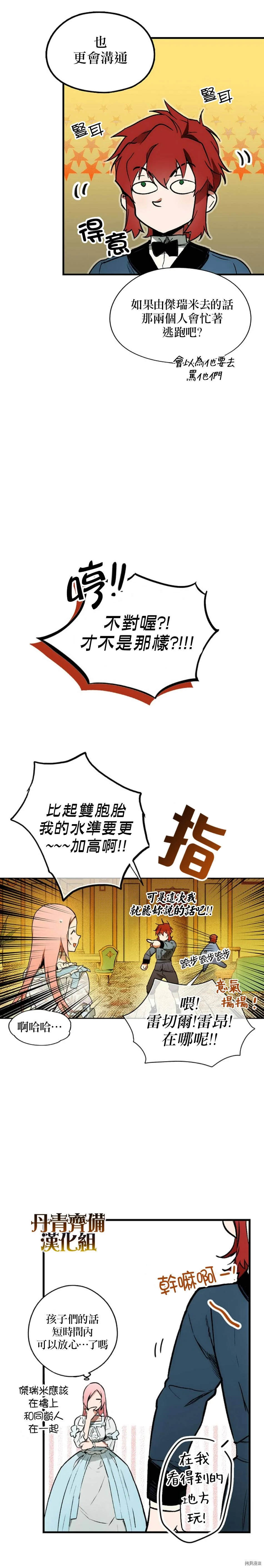 第22话6