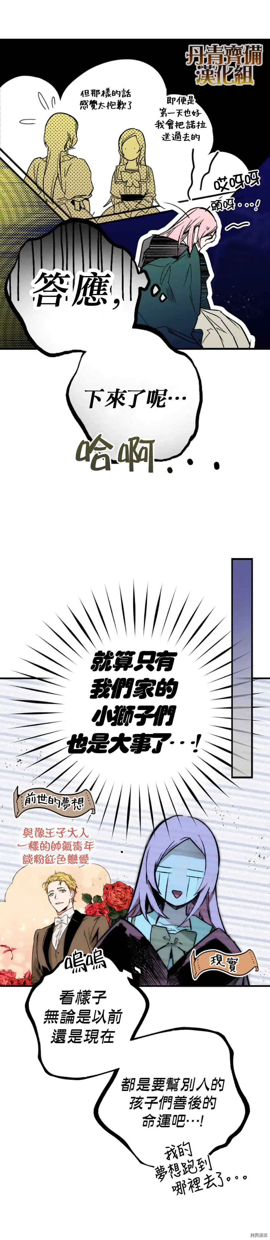 第29话13