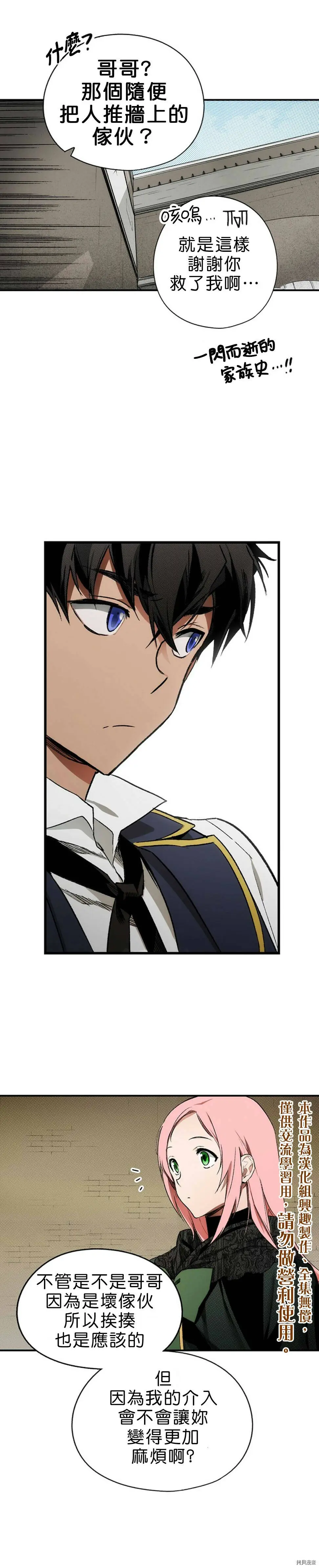 第18话4