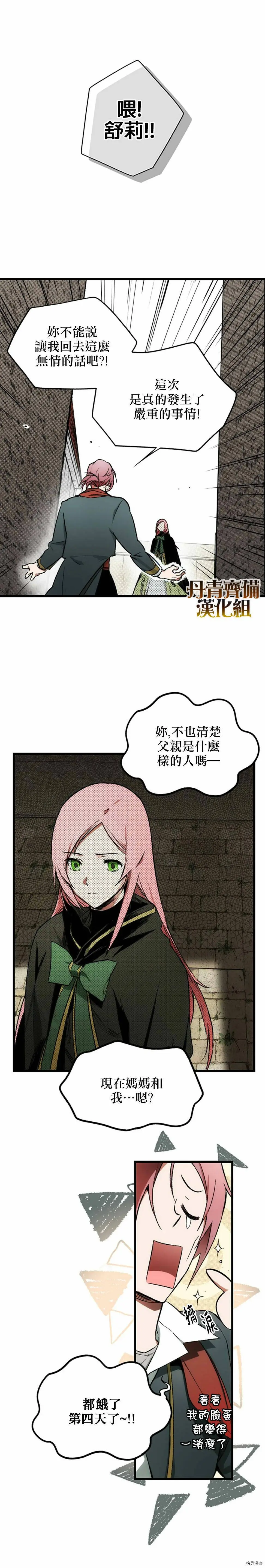 第17话11