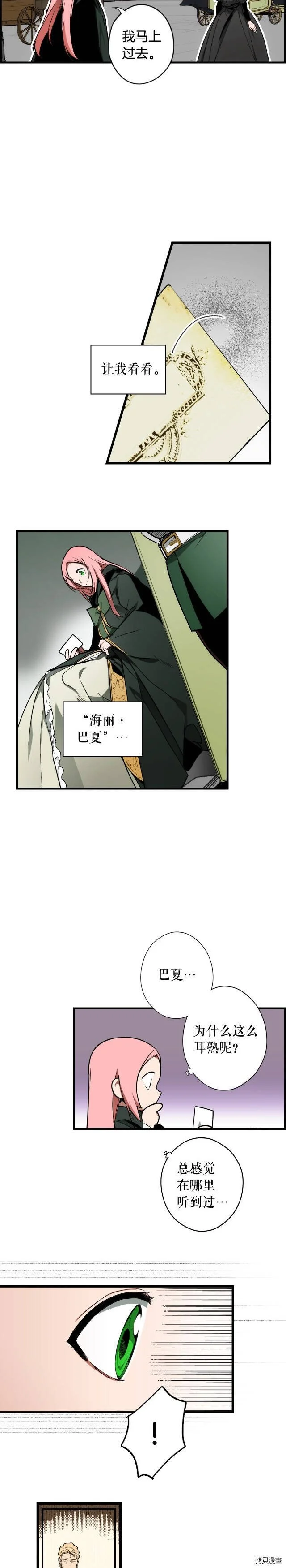 第37话9