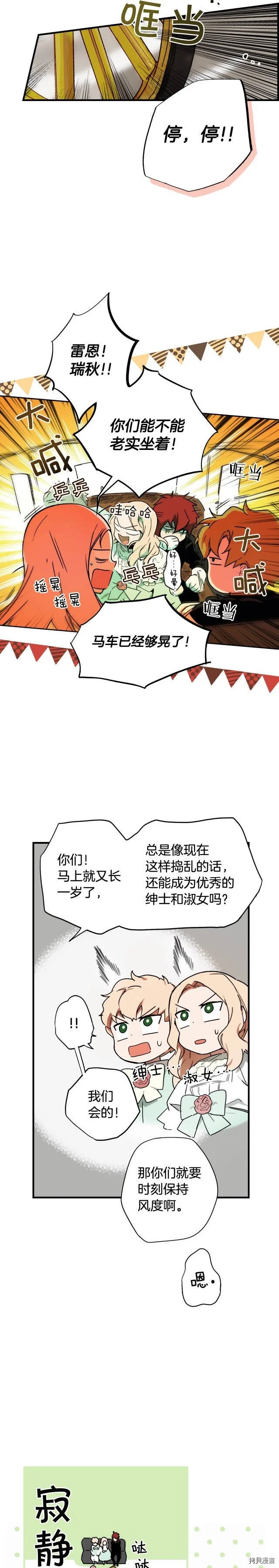 第38话13