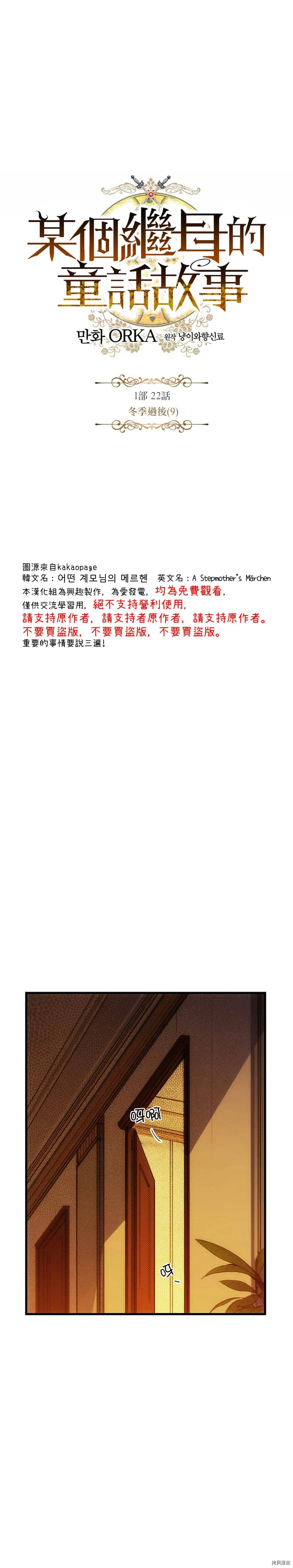 第22话3