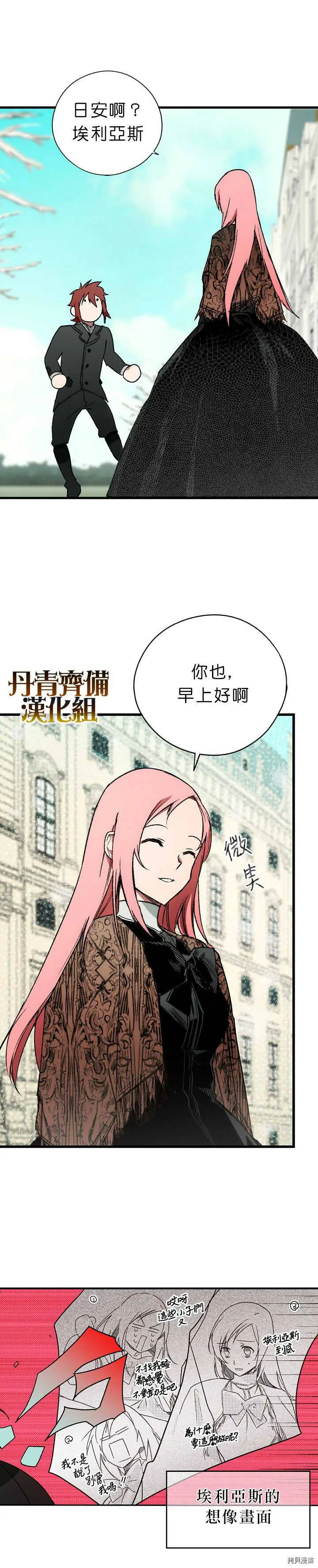 第08话9