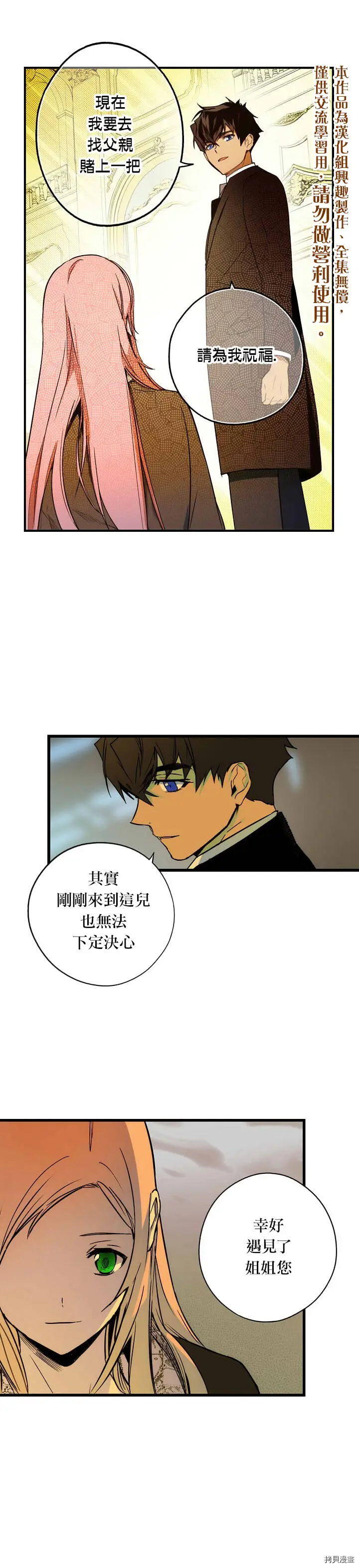 第35话9