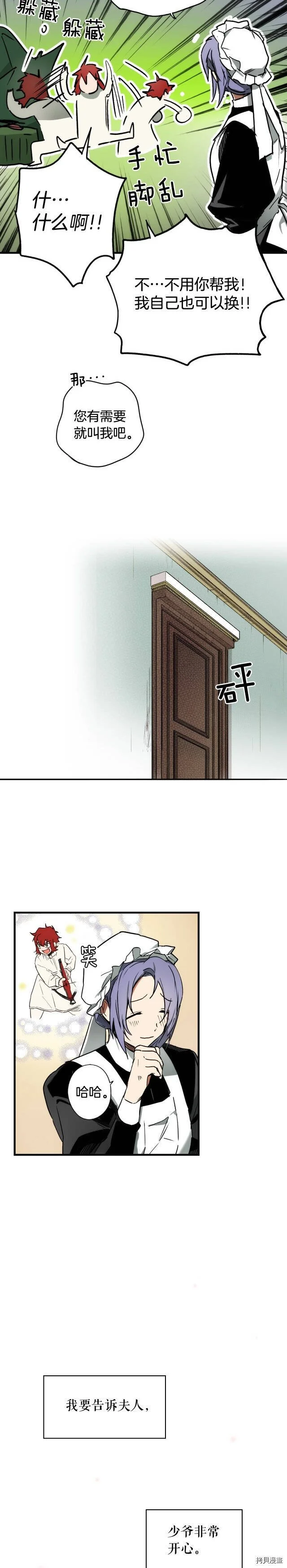 第38话6