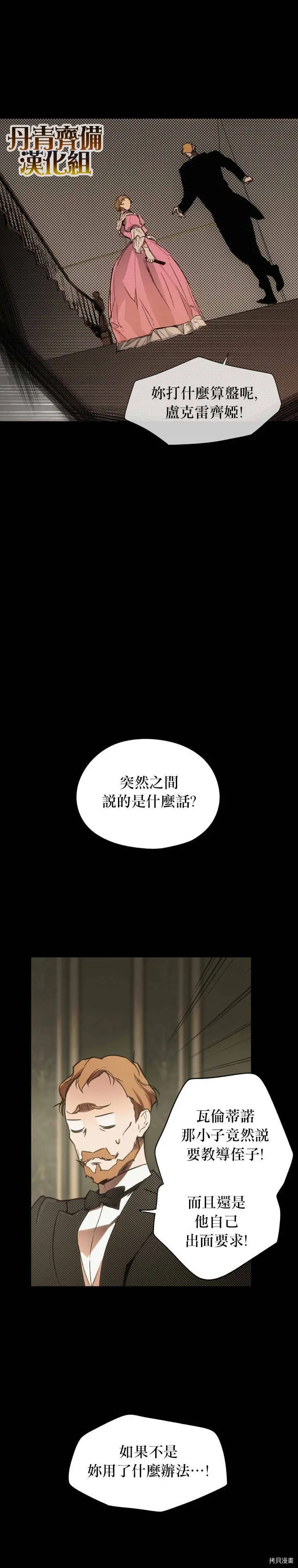 第13话2