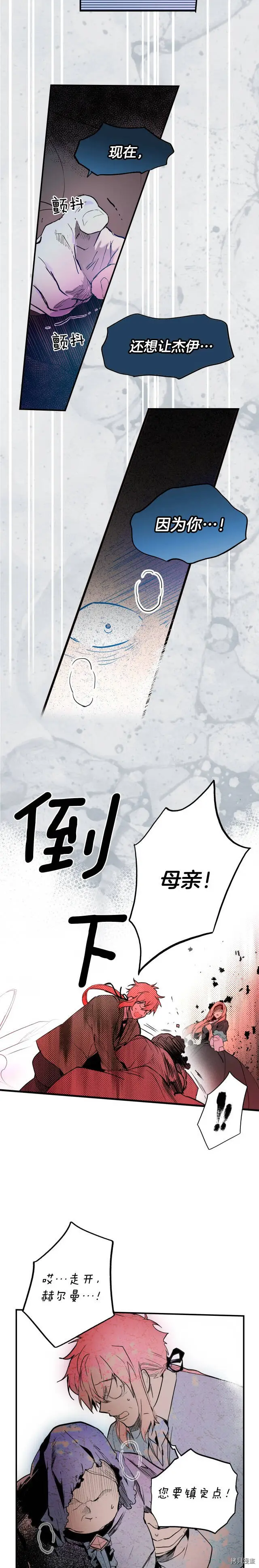 第47话12